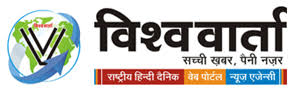 Vishwavarta Dainik Newspaper